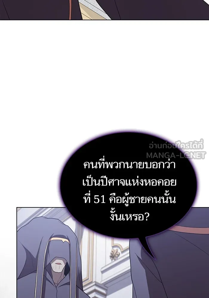 ผู้เล่นขั้นเทพแห่งหอคอยฝึกสอน ตอนที่ 170 รูปที่ 105
