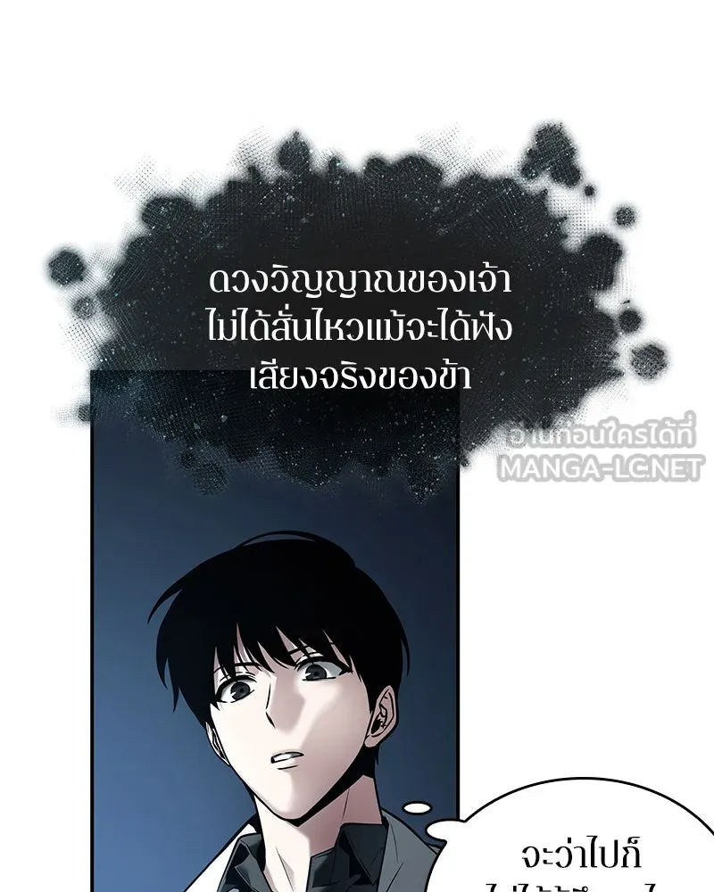 Omniscient Reader อ่านชะตาวันสิ้นโลก ตอนที่ 22 สัญญาสามข้อ (7) รูปที่ 57