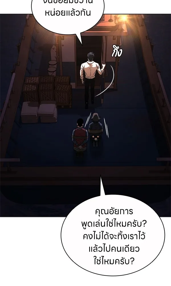 อัยการสายโหด ตอนที่ 25 รูปที่ 10