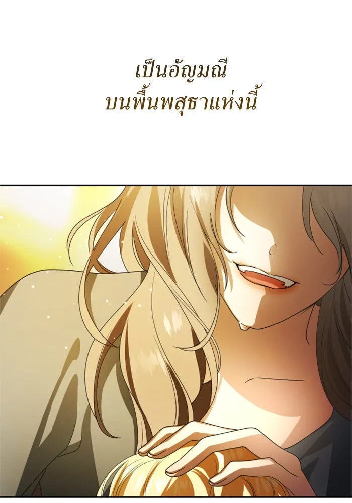 ชิงชีวิตพลิกลิขิตชะตา ตอนที่ 73. การพัฒนา รูปที่ 17