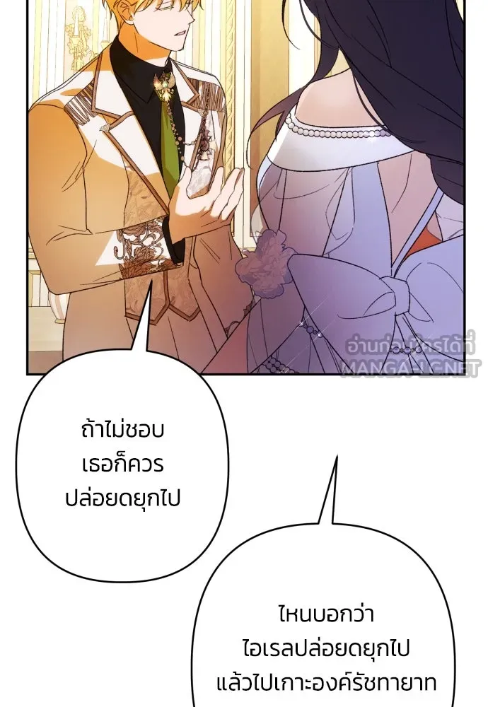 ฉันจะจีบท่านดยุกแดนเหนือ ตอนที่ 69 รูปที่ 75