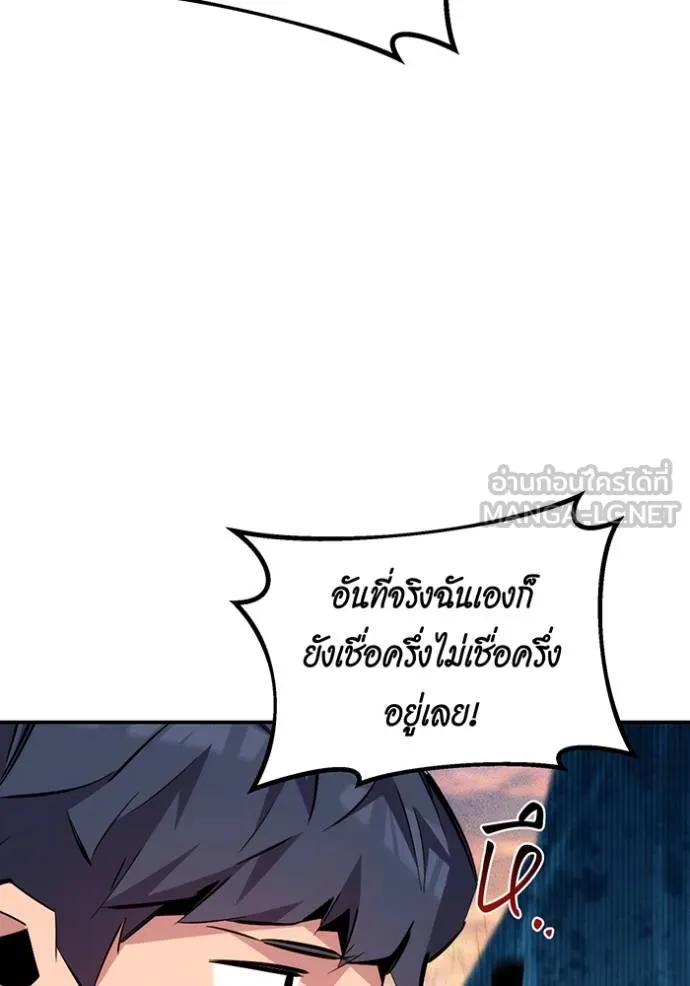 แยกร่างล่าอัตโนมัติ ตอนที่ 131 รูปที่ 17