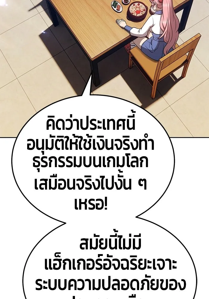 +99 ท่อนไม้พร้อมบวก ตอนที่ 22 รูปที่ 238