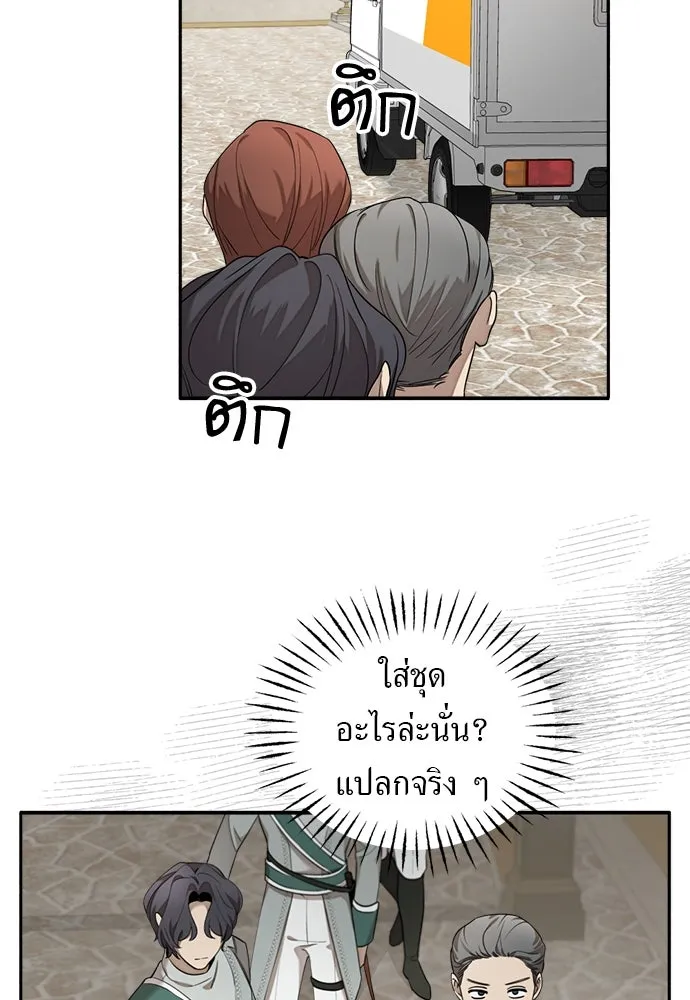 อัศวินเดลิเวอรี ตอนที่ 2 อัศวินเดลิเวอรี รูปที่ 16