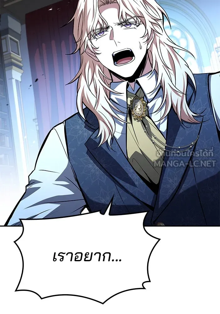 ครัวจอมเวท ตอนที่ 60 รูปที่ 156