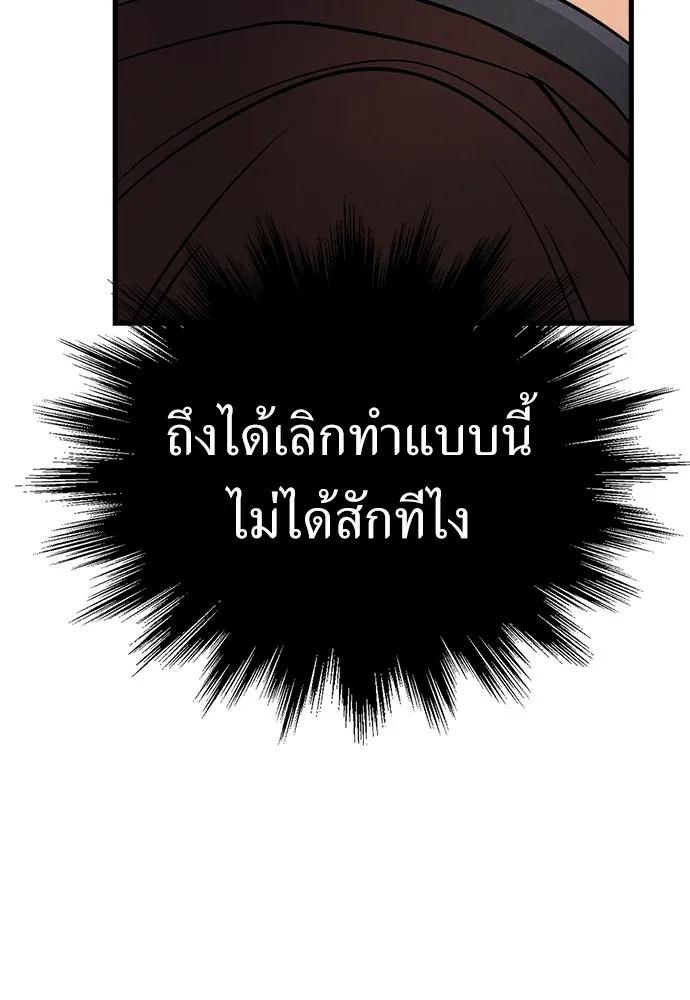 ผู้คุมหมายเลข 0 ตอนที่ 39 รูปที่ 56