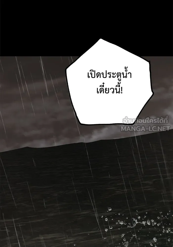 ครอบครัวสามีเห็นทีจะคลั่งรัก ตอนที่ 119 รูปที่ 18