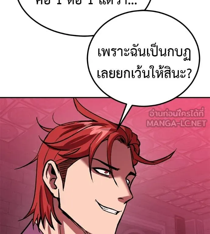 เรียกฉันว่าพระเจ้า ตอนที่ 77 รูปที่ 104