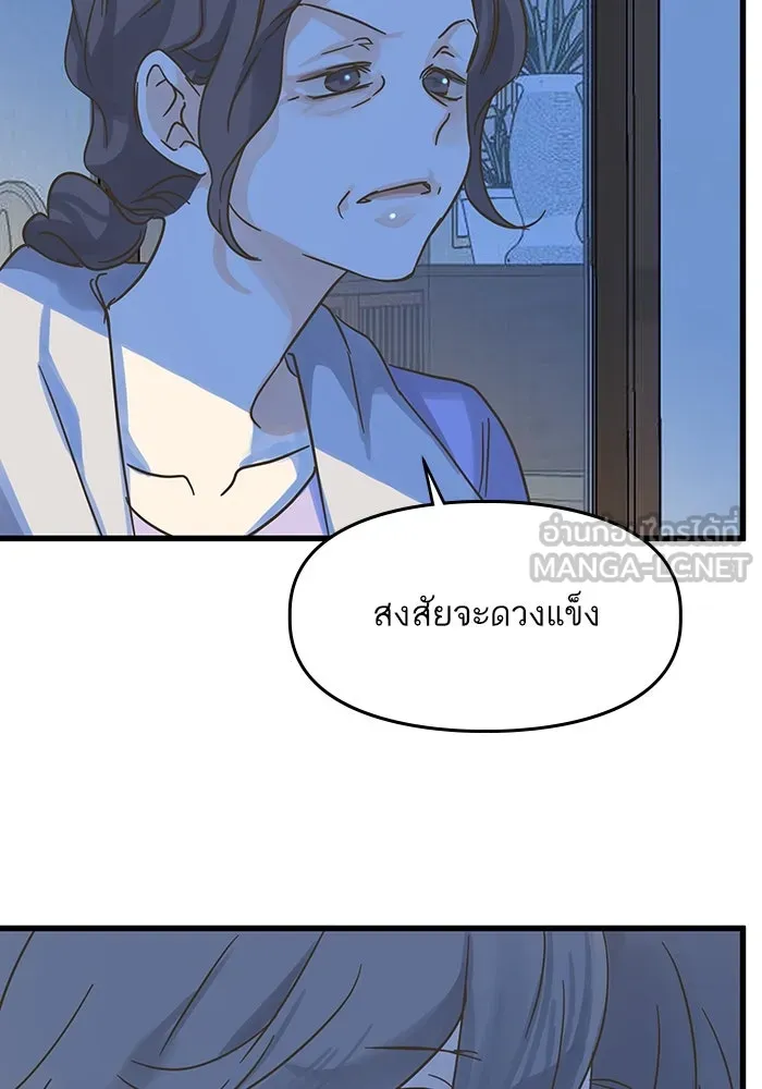 ฉันมันร้าย หรือเพราะโลกไม่น่ารัก ตอนที่ 186 รูปที่ 21