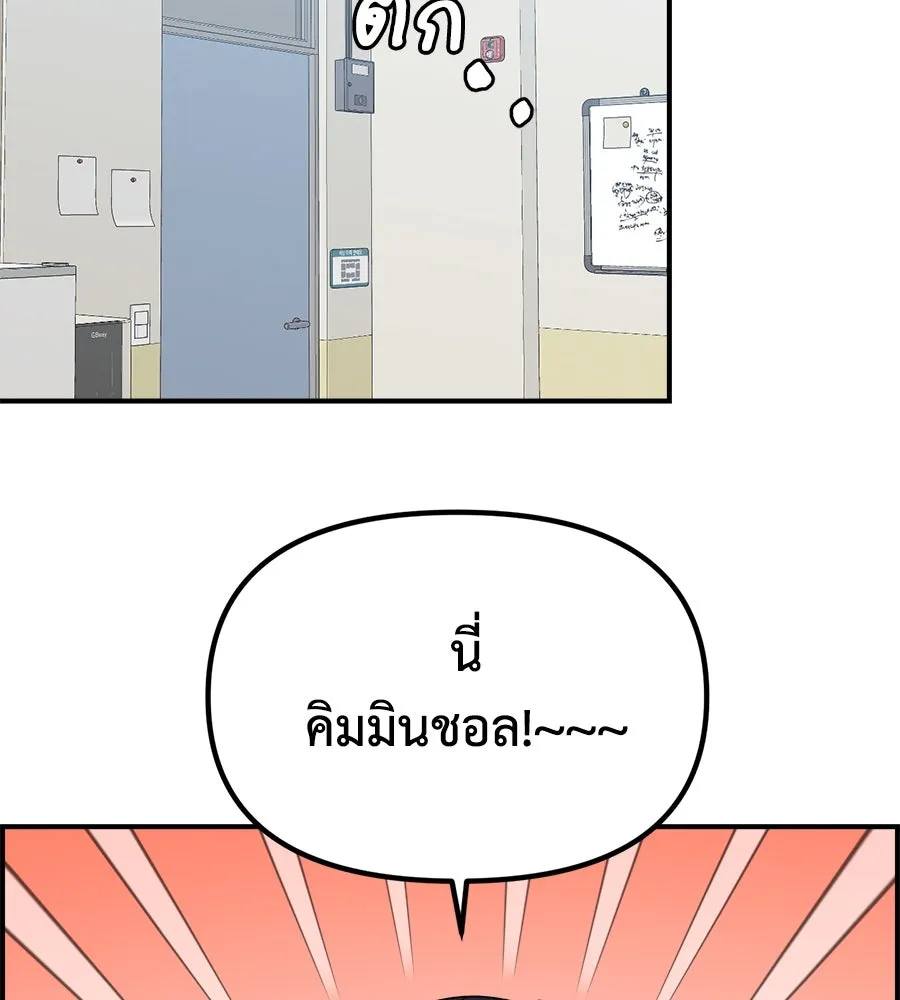 เพื่อนกันมันส์เกิน ตอนที่ 12 รูปที่ 44