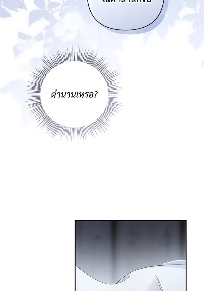 เกมรักด่านสุดท้ายจับนายพระเอก ตอนที่ 35 รูปที่ 109