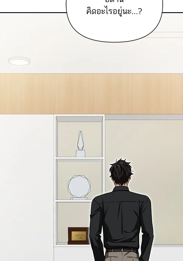 โชคชะตานำพารัก ตอนที่ 115 ข้ออ้าง รูปที่ 41