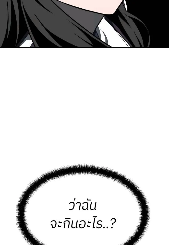 สนามเด็กล่า ตอนที่ 42 รูปที่ 152