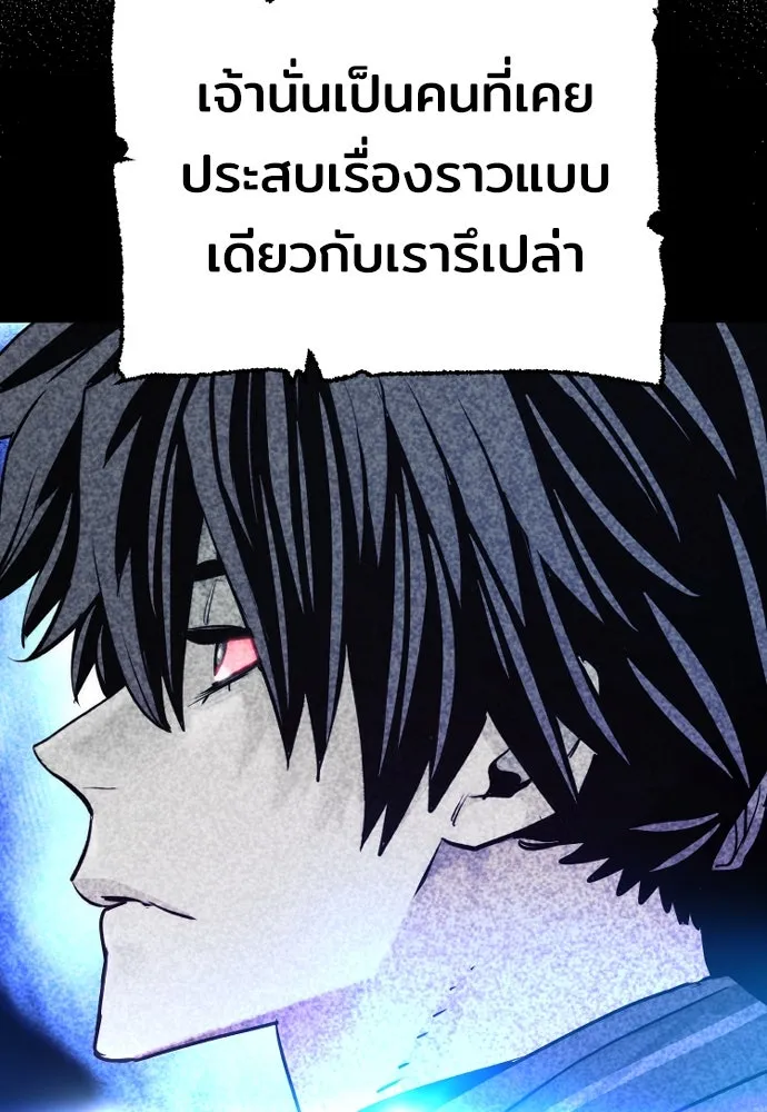 เส้นทางสู่เทพมาร ตอนที่ 81 (จบ ss1) รูปที่ 130