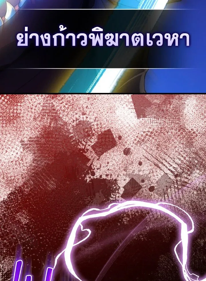 Max Level Player ตอนที่ ตอนที่ 91 รูปที่ 38