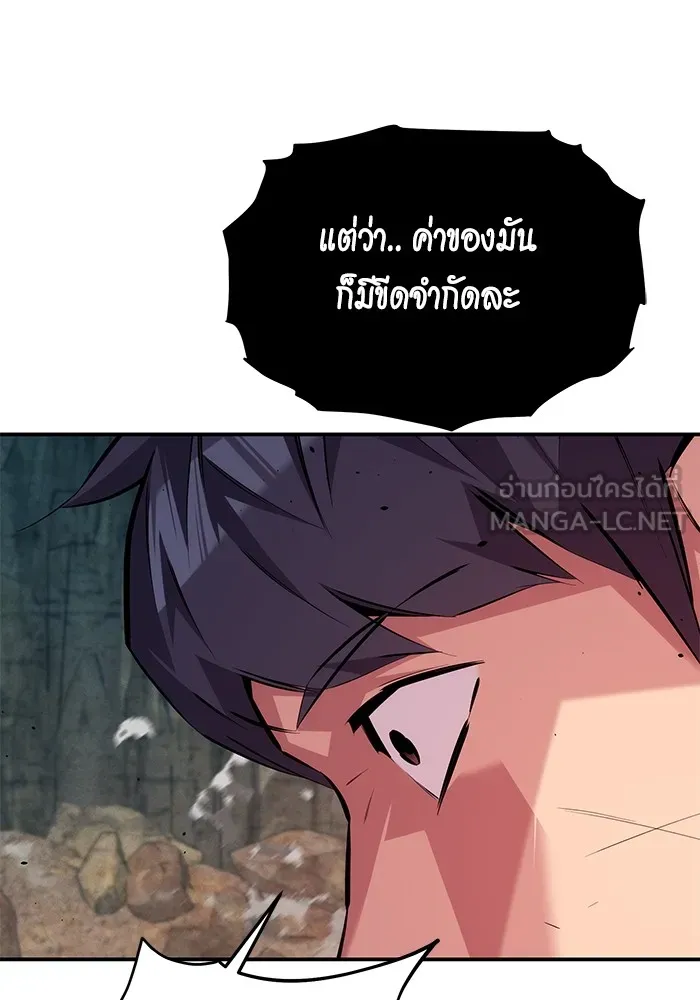 แยกร่าง ล่าอัตโนมัติ ตอนที่ 102 เหยื่อล่อ รูปที่ 126