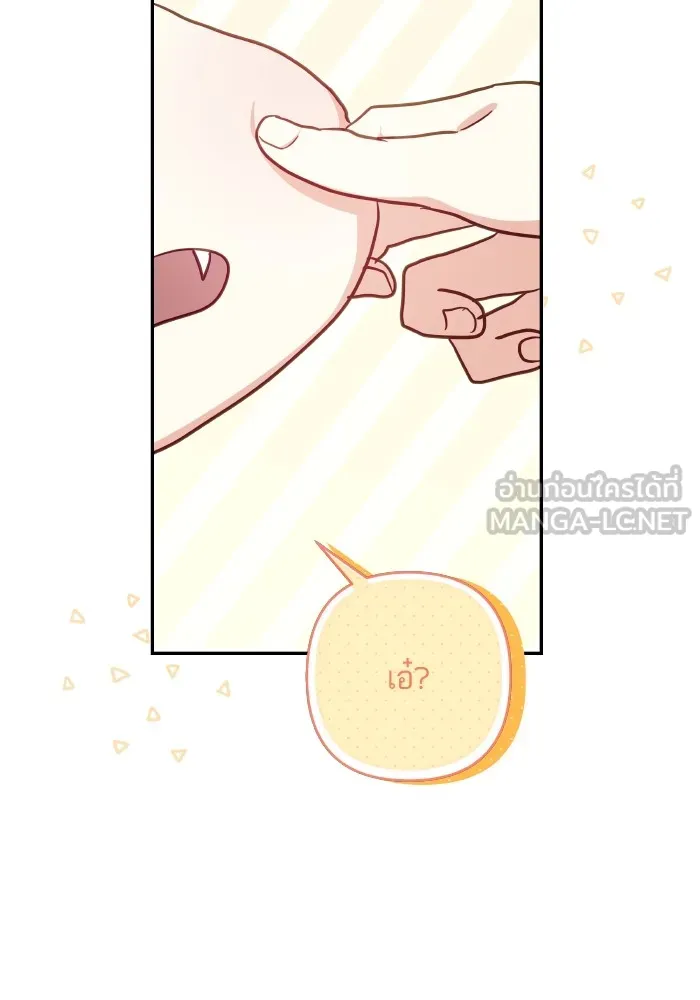 บุตรสาวของดยุกปีศาจ ตอนที่ 106 รูปที่ 60