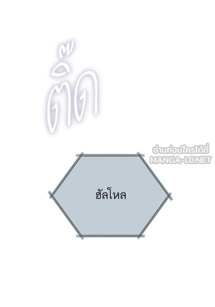 My S-Class Hunters ตอนที่ 108 สิ่งที่เคยแกล้งทำเป็นลืม (2) รูปที่ 114