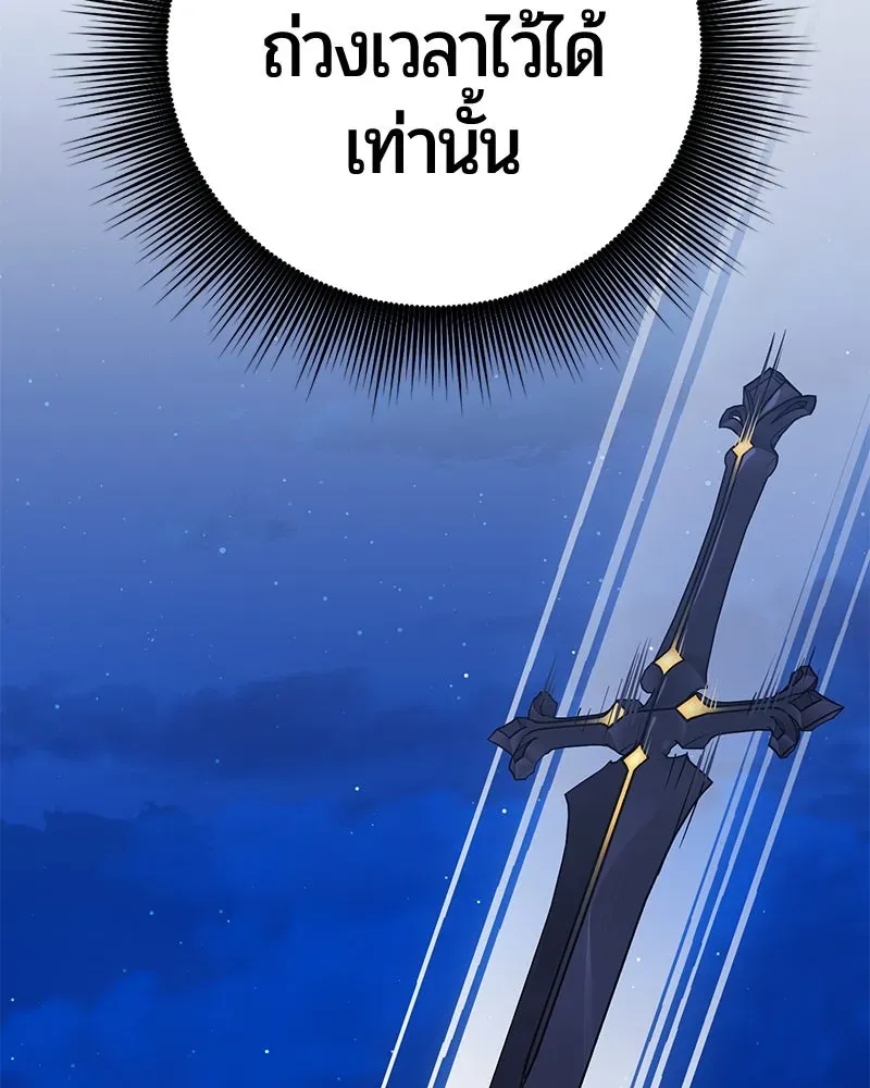 The Magic Tower_s Problem Child ต_วอ_นตรายแห_งหอคอยเวท ตอนที่ ตอนที่ 32 รูปที่ 162