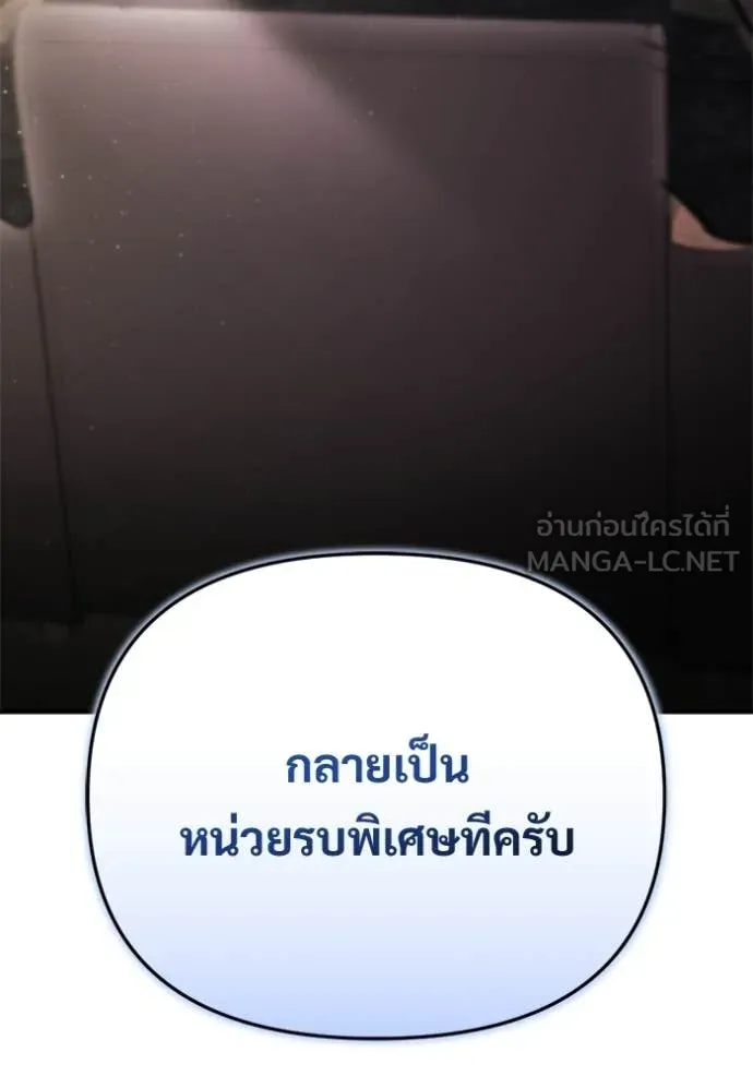 โกดังลับหลังโลกแตก ตอนที่ 64 รูปที่ 16