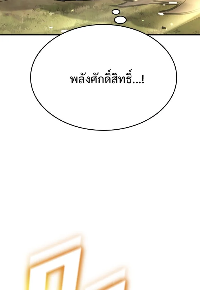 อัศวินวันเดียว ตอนที่ 64 รูปที่ 29
