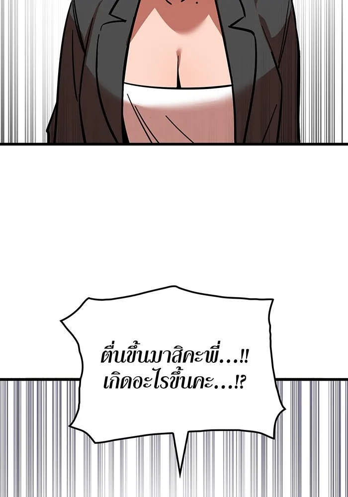 เพลเยอร์เลือดเทวะ ตอนที่ 15 ข้ารับใช้ รูปที่ 59