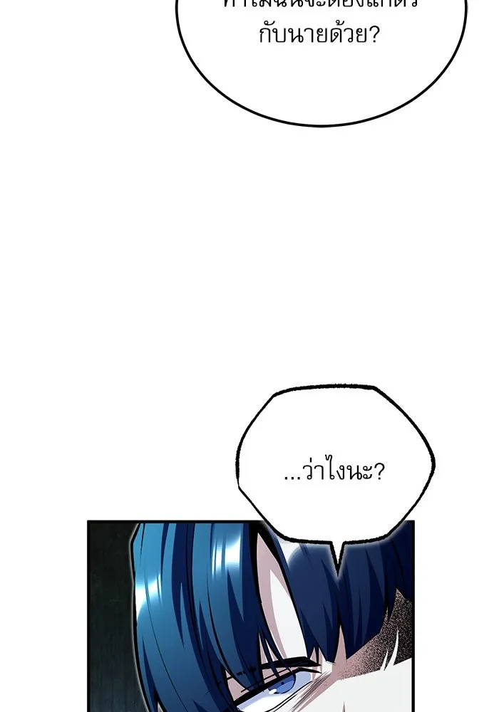 ศาสตราจารย์จำเป็นแห่งอะคาเดมี ตอนที่ 74 รูปที่ 4