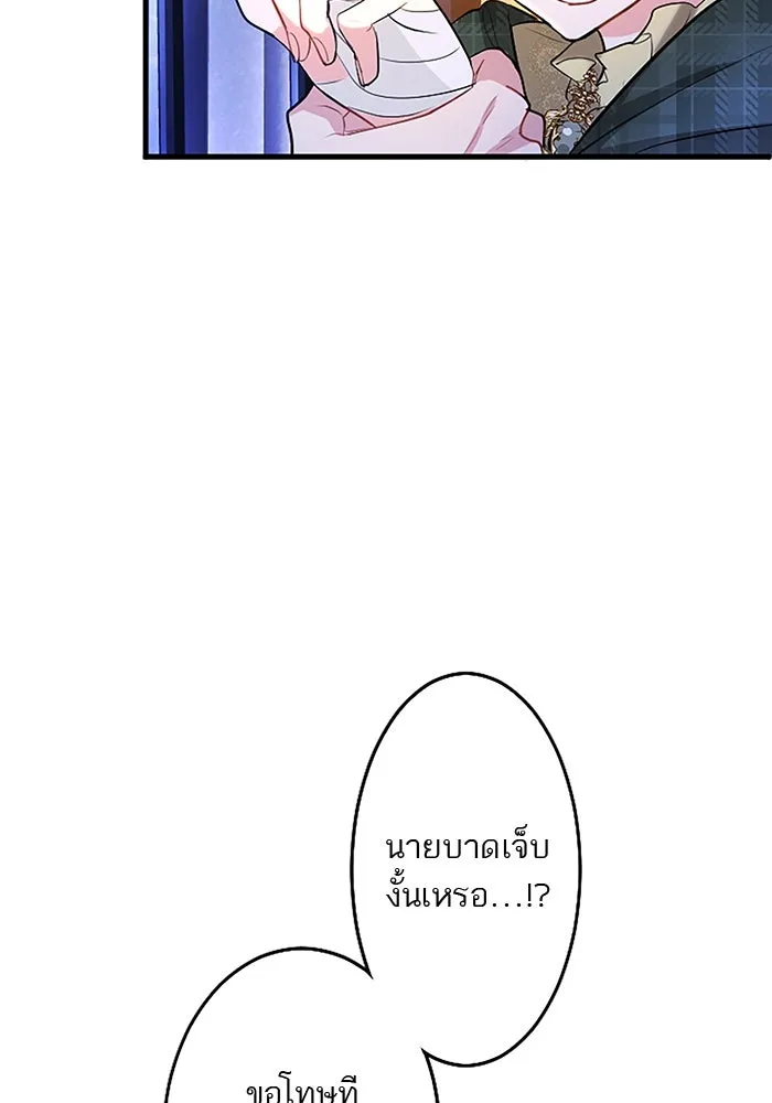 คุณหนูย้อนเวลามาเป็นอัศวิน ตอนที่ 85 รูปที่ 13