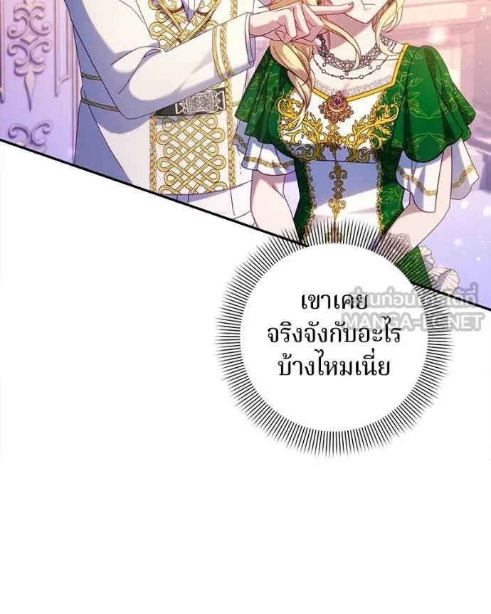ถ้าเป็นนางร้าย ตอนที่ 47 รูปที่ 44