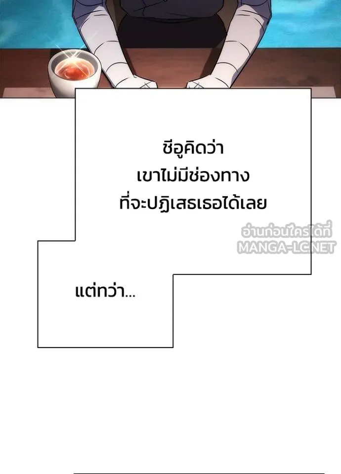 คืนแห่งโทแกบี ตอนที่ 62 รูปที่ 75