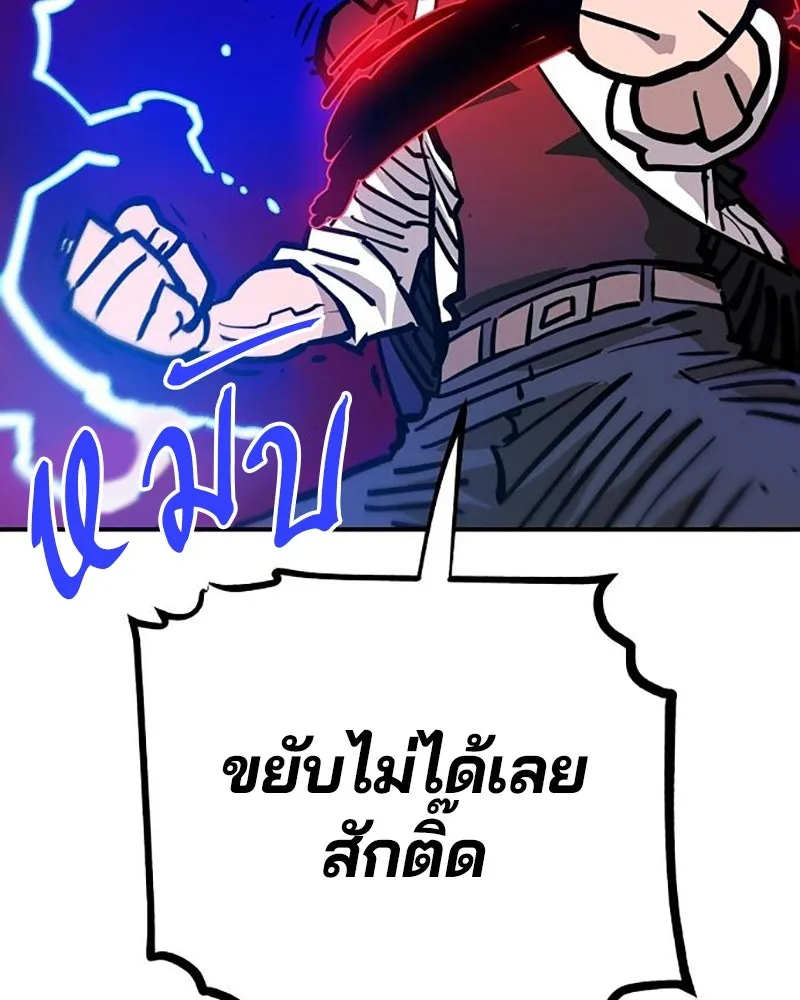 Player ตอนที่ 163 รูปที่ 181