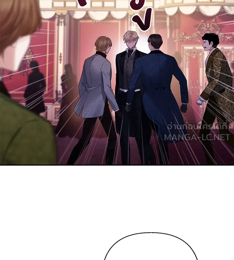 บาสเตียน ตอนที่ 7 รูปที่ 57