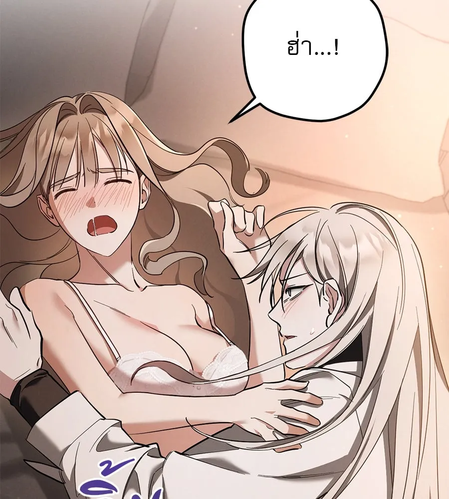 เรือนจำรัก ตอนที่ 50 รูปที่ 43