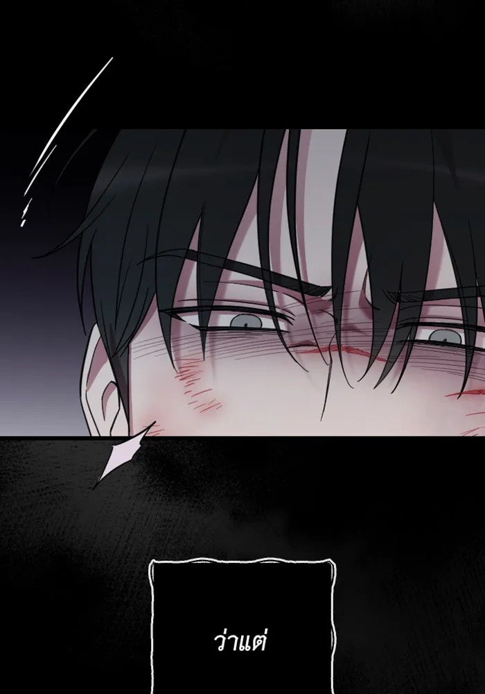 จำเลยหัวใจ ตอนที่ 27 รูปที่ 61