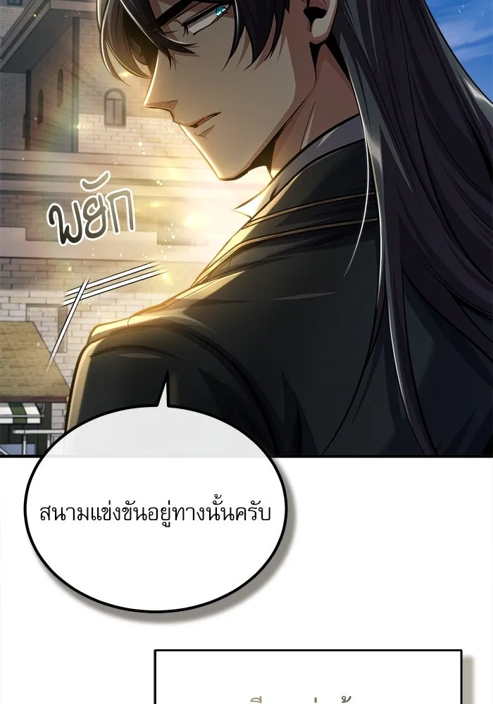 ศาสตราจารย์จำเป็นแห่งอะคาเดมี ตอนที่ 65 รูปที่ 7