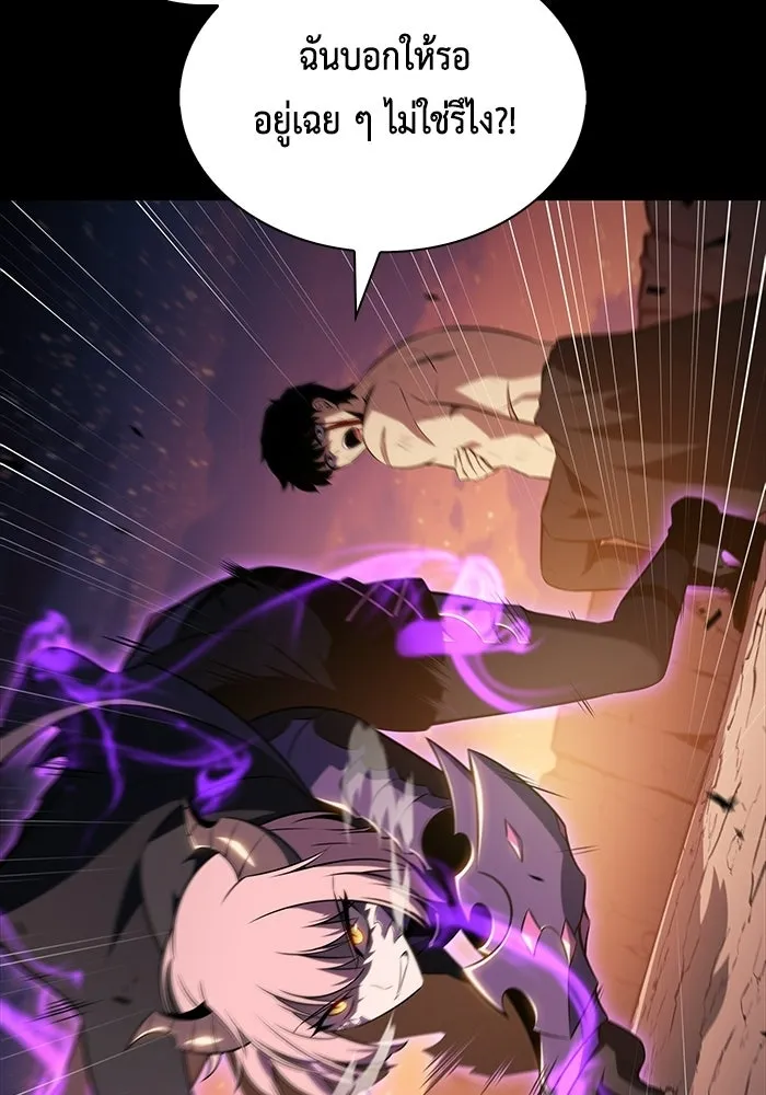 ลูกชายคนเล็กของดยุกคือมือสังหาร ตอนที่ 95 รูปที่ 94