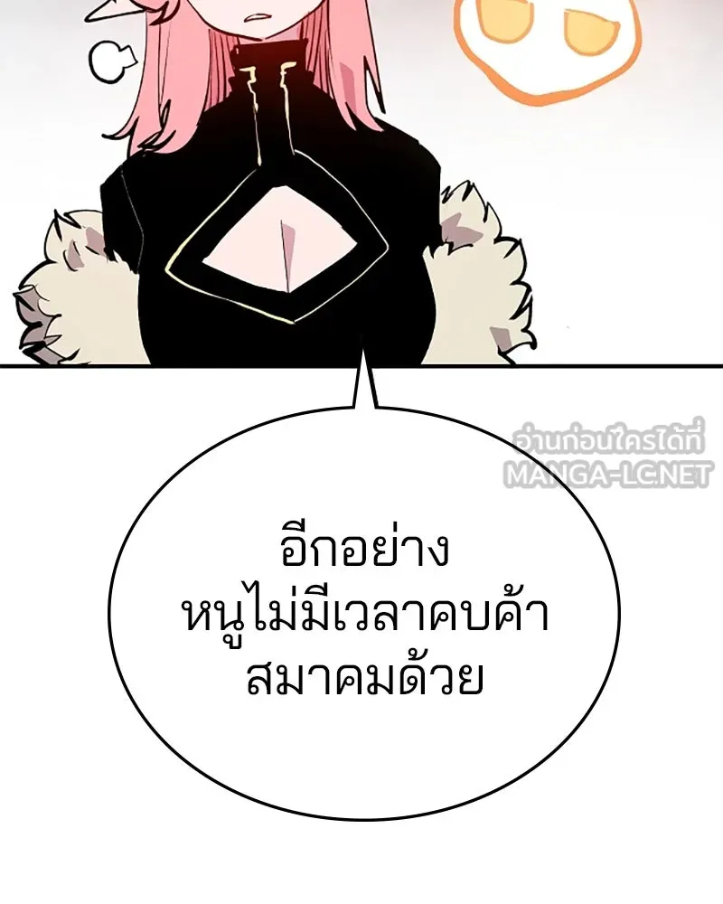 Player ตอนที่ 121 รูปที่ 102