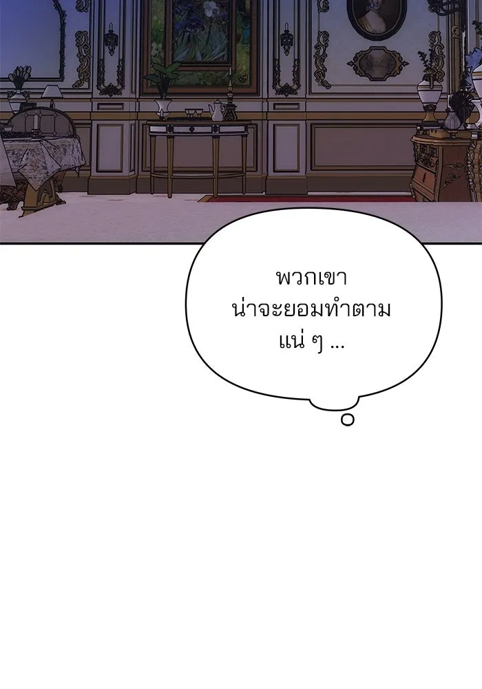 เกมรักจับสามี ตอนที่ 11 รูปที่ 109