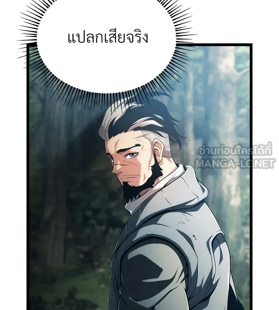 จอมเวทคนเลี้ยงแกะ ตอนที่ 3 รูปที่ 96