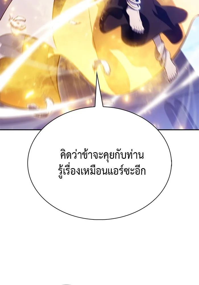 ลูกชายคนเล็กของดยุกคือมือสังหาร ตอนที่ 55 รูปที่ 28