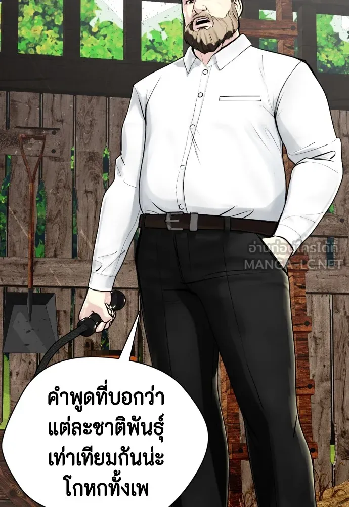 หมาหัวเน่าเก๋าเกินไป ตอนที่ 79 รูปที่ 135