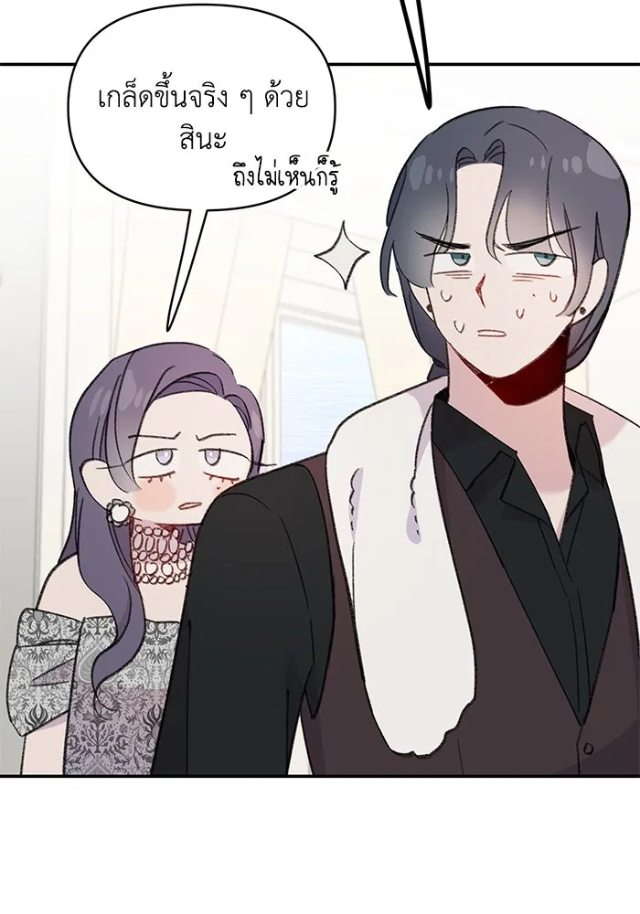 รักน้ำ รักปลา รักเธอนะ ตอนที่ 2 ปลาลึกลับ รูปที่ 80