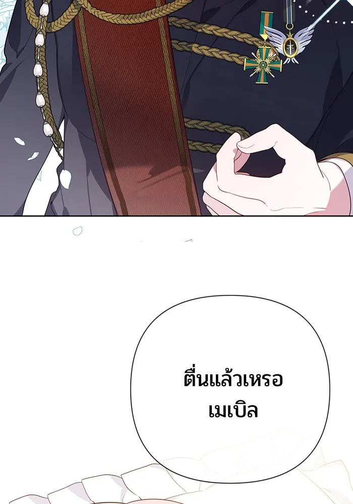 หนูน้อยทรราช ตอนที่ 1 รูปที่ 62