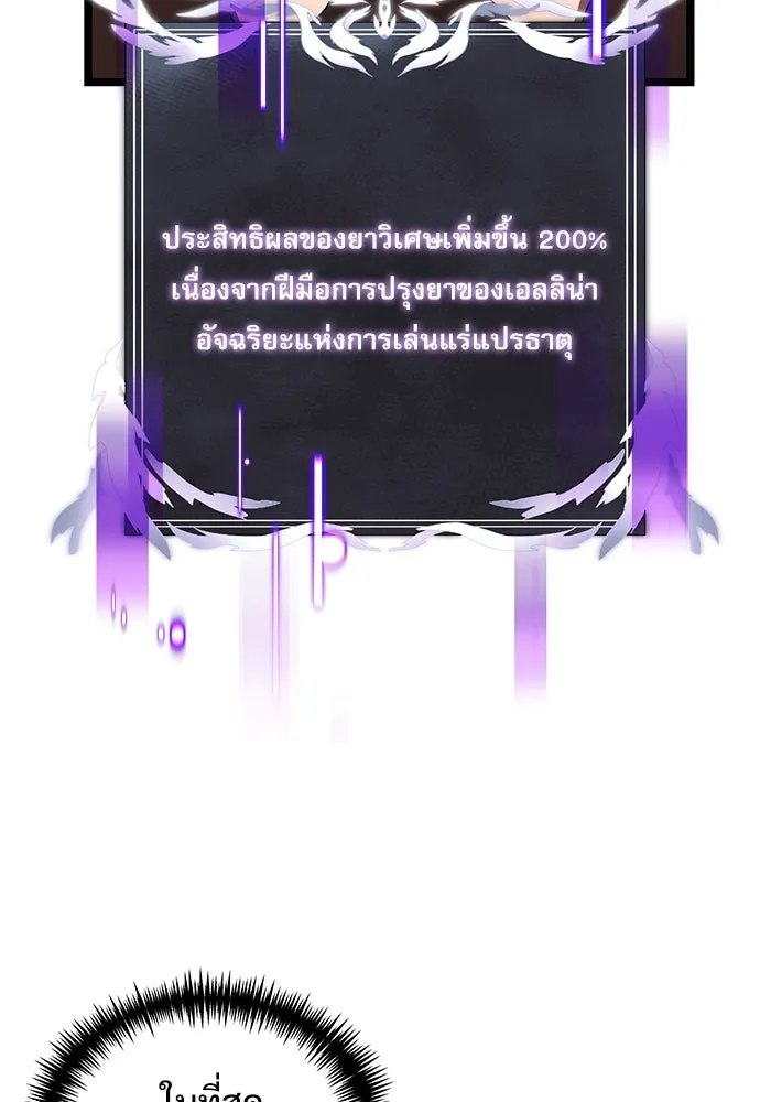 อัศวินดำล่าท้าเวลา ตอนที่ 36 รูปที่ 40