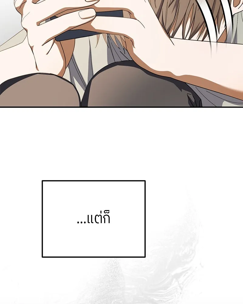 ย้อนเวลามาเป็นมักเน่ ตอนที่ 16 รูปที่ 29