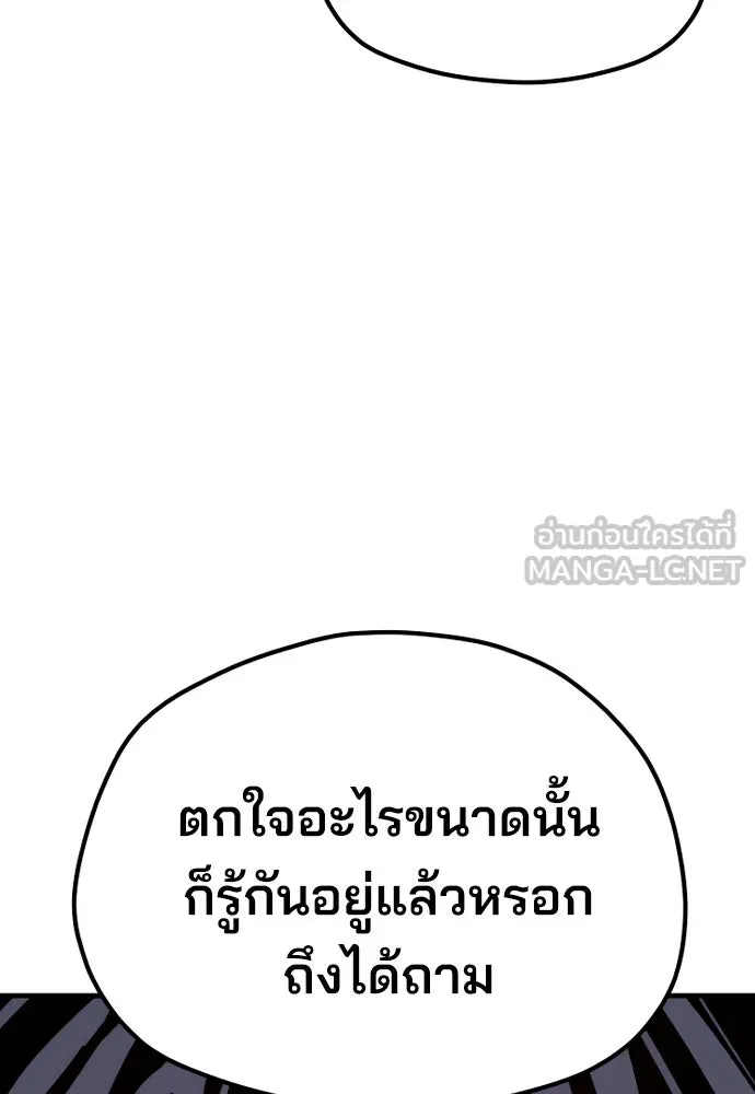 เส้นทางสู่เทพมาร ตอนที่ 62 รูปที่ 165
