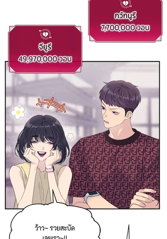 couple breaker ตอนที่ 71 รูปที่ 32