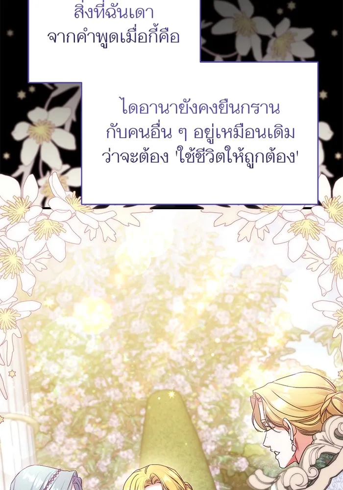 แด่ตัวละครโปรดที่ถูกทิ้ง ตอนที่ 51 รูปที่ 100