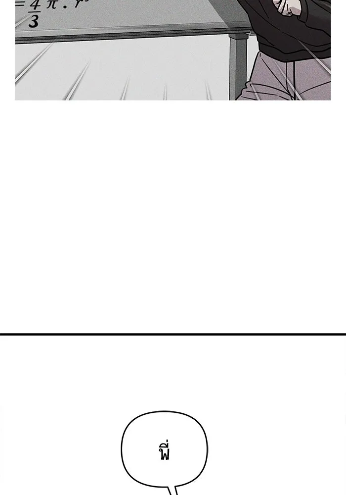 วายร้ายก็อยากมีรัก ตอนที่ 27 รูปที่ 58