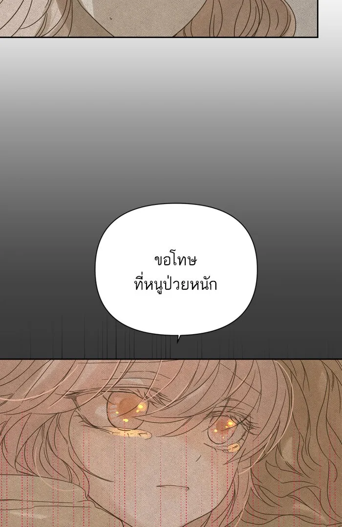 ฉันมันร้าย หรือเพราะโลกไม่น่ารัก ตอนที่ 83 รูปที่ 22